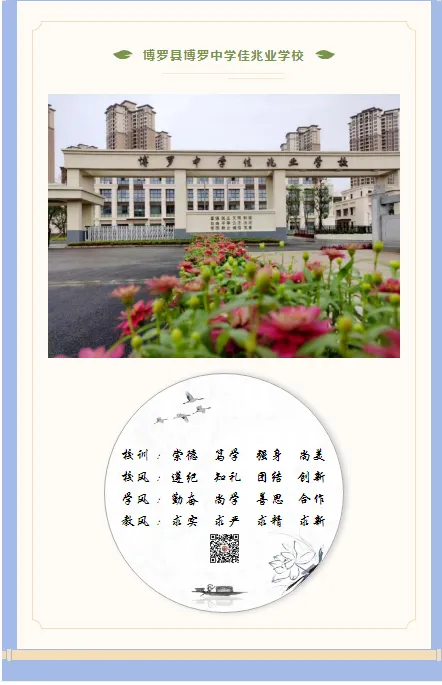 精研中考明方向,聚力冲刺促提质——2026年博罗县数学中考备考分析会暨名师送教送培活动在博罗中学佳兆业学校举行-第31张图片-四季读书网