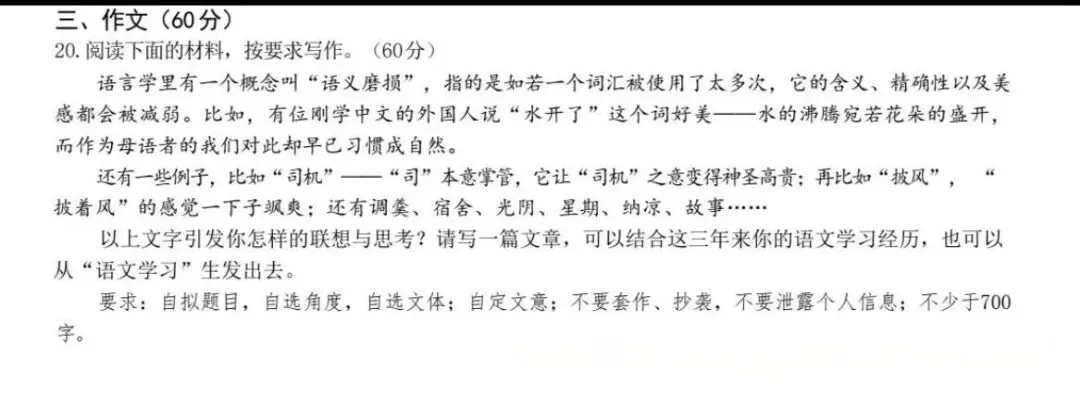 【中考资讯】福建一中学模拟卷押中高考作文题?附26年中考作文题终极预测!-第3张图片-四季读书网