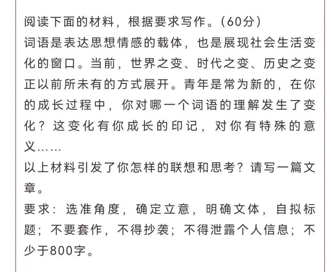 【中考资讯】福建一中学模拟卷押中高考作文题?附26年中考作文题终极预测!-第4张图片-四季读书网