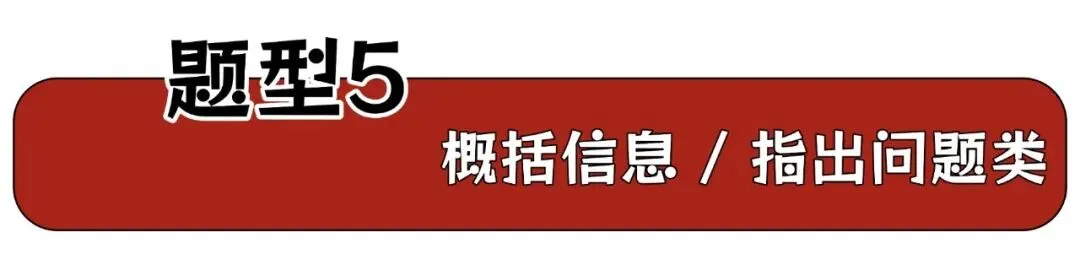 中考道法大题精讲(第3期):概括信息题 + 原因分析题,精准踩分技巧-第4张图片-四季读书网 中考道法大题精讲(第3期):概括信息题 + 原因分析题,精准踩分技巧-第4张图片-四季读书网