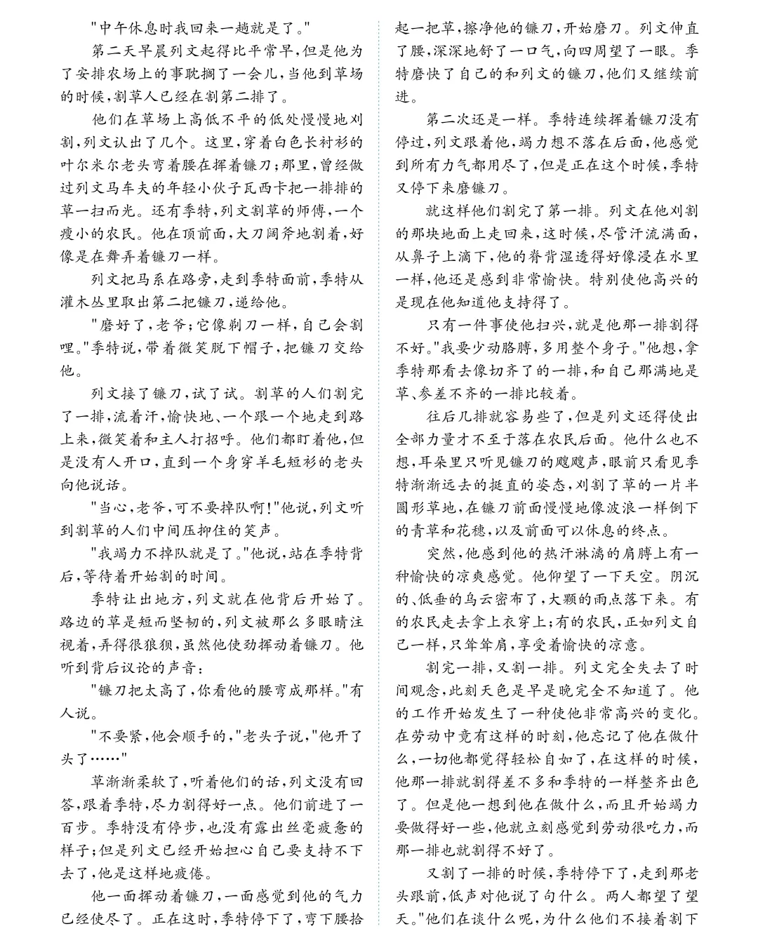 持续更新中,2026高考真题汇总(不建议对答案)-第4张图片-四季读书网 持续更新中,2026高考真题汇总(不建议对答案)-第4张图片-四季读书网