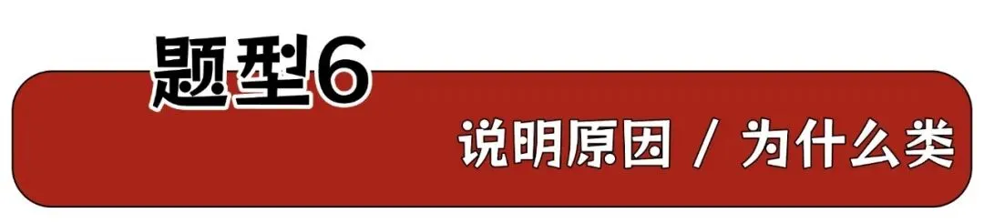 中考道法大题精讲(第3期):概括信息题 + 原因分析题,精准踩分技巧-第5张图片-四季读书网 中考道法大题精讲(第3期):概括信息题 + 原因分析题,精准踩分技巧-第5张图片-四季读书网