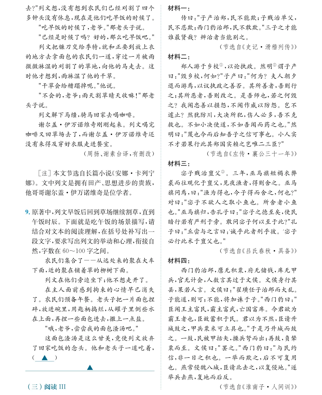 持续更新中,2026高考真题汇总(不建议对答案)-第5张图片-四季读书网 持续更新中,2026高考真题汇总(不建议对答案)-第5张图片-四季读书网