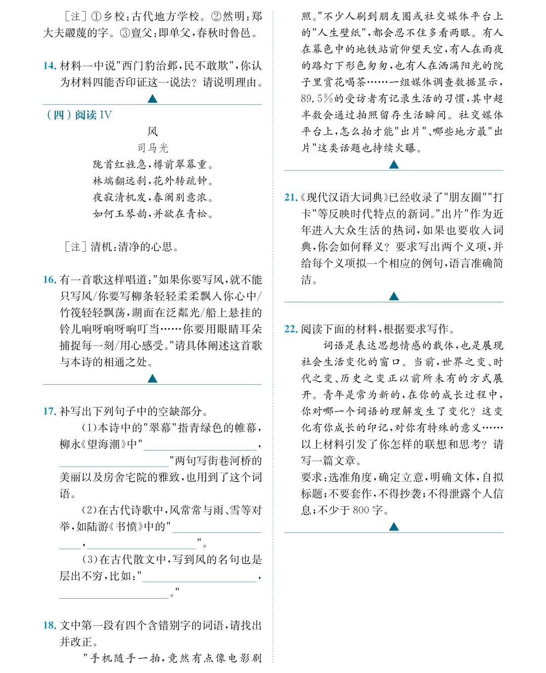 持续更新中,2026高考真题汇总(不建议对答案)-第6张图片-四季读书网 持续更新中,2026高考真题汇总(不建议对答案)-第6张图片-四季读书网