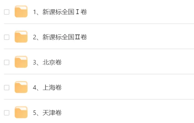 2026年高考化学真题和参考答案(完整版)-第2张图片-四季读书网
