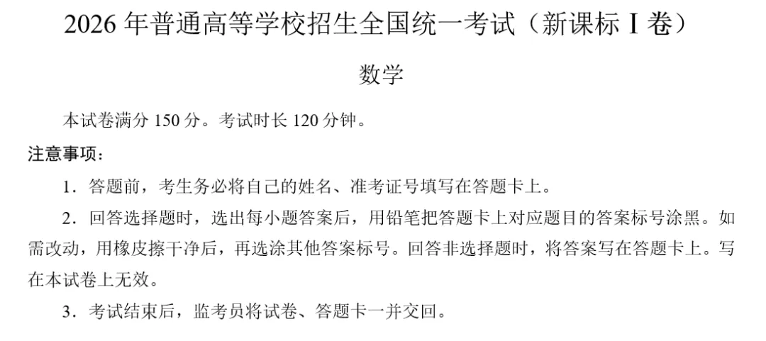2026年高考化学真题和参考答案(完整版)-第5张图片-四季读书网