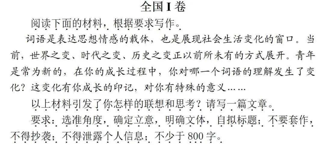 对答案!2026年高考《英语》各省真题及答案!新课标Ⅰ卷+新课标Ⅱ卷+北京上海天津卷-第9张图片-四季读书网 对答案!2026年高考《英语》各省真题及答案!新课标Ⅰ卷+新课标Ⅱ卷+北京上海天津卷-第9张图片-四季读书网