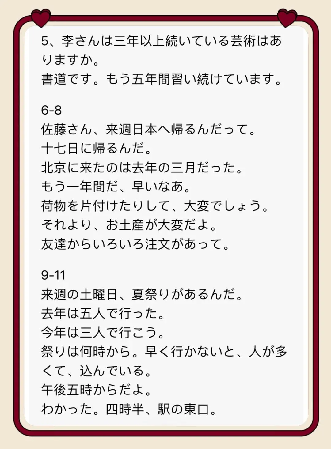 【高考日语】2026高考日语真题听力原稿+作文-第3张图片-四季读书网