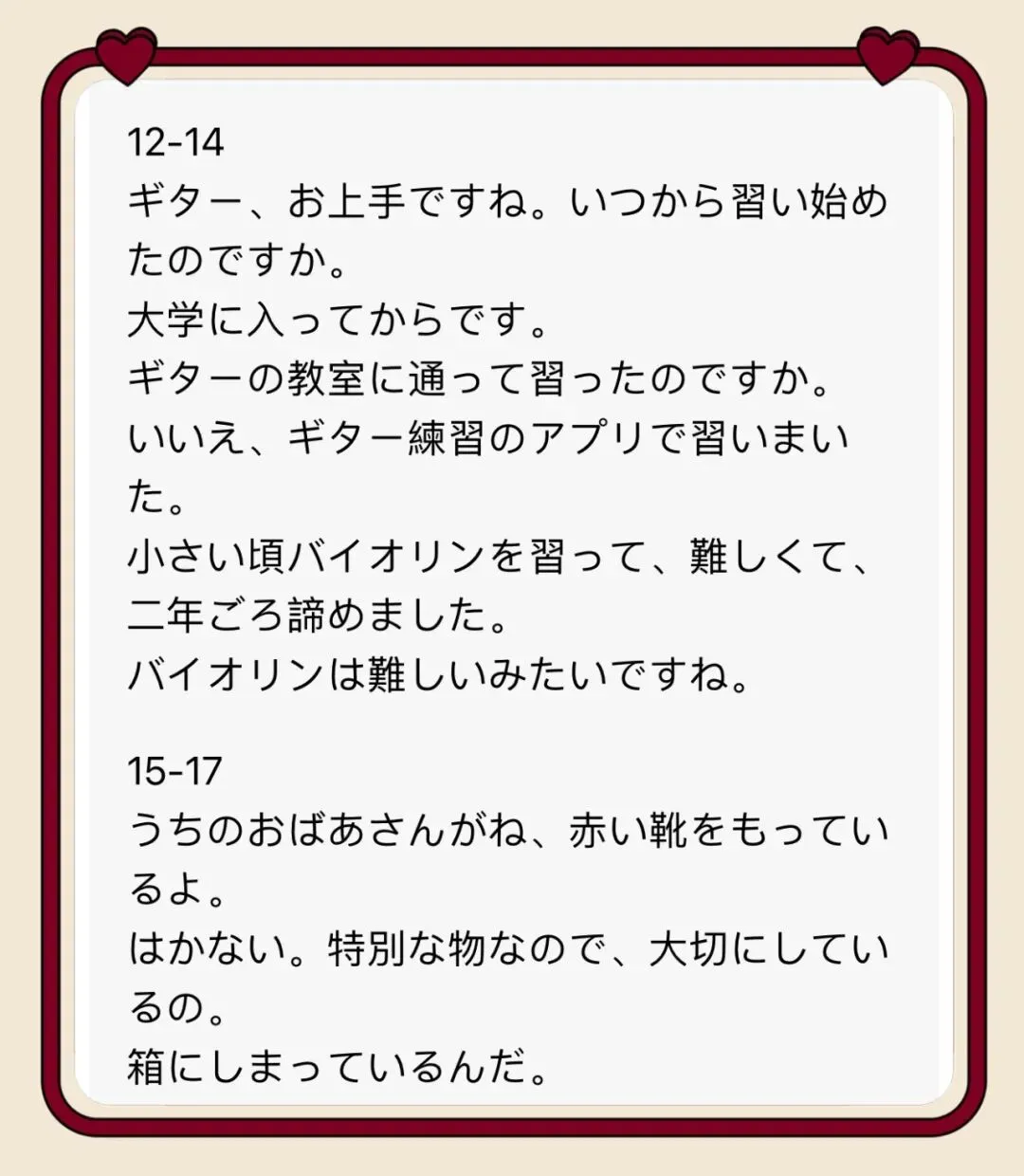【高考日语】2026高考日语真题听力原稿+作文-第4张图片-四季读书网