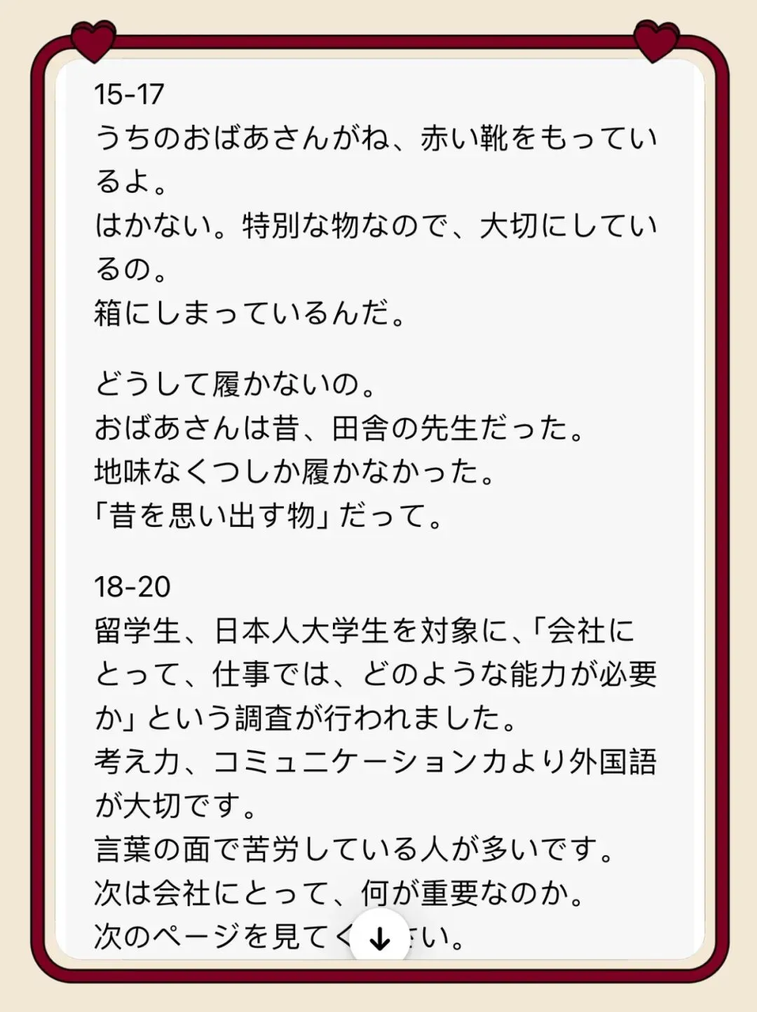 【高考日语】2026高考日语真题听力原稿+作文-第5张图片-四季读书网
