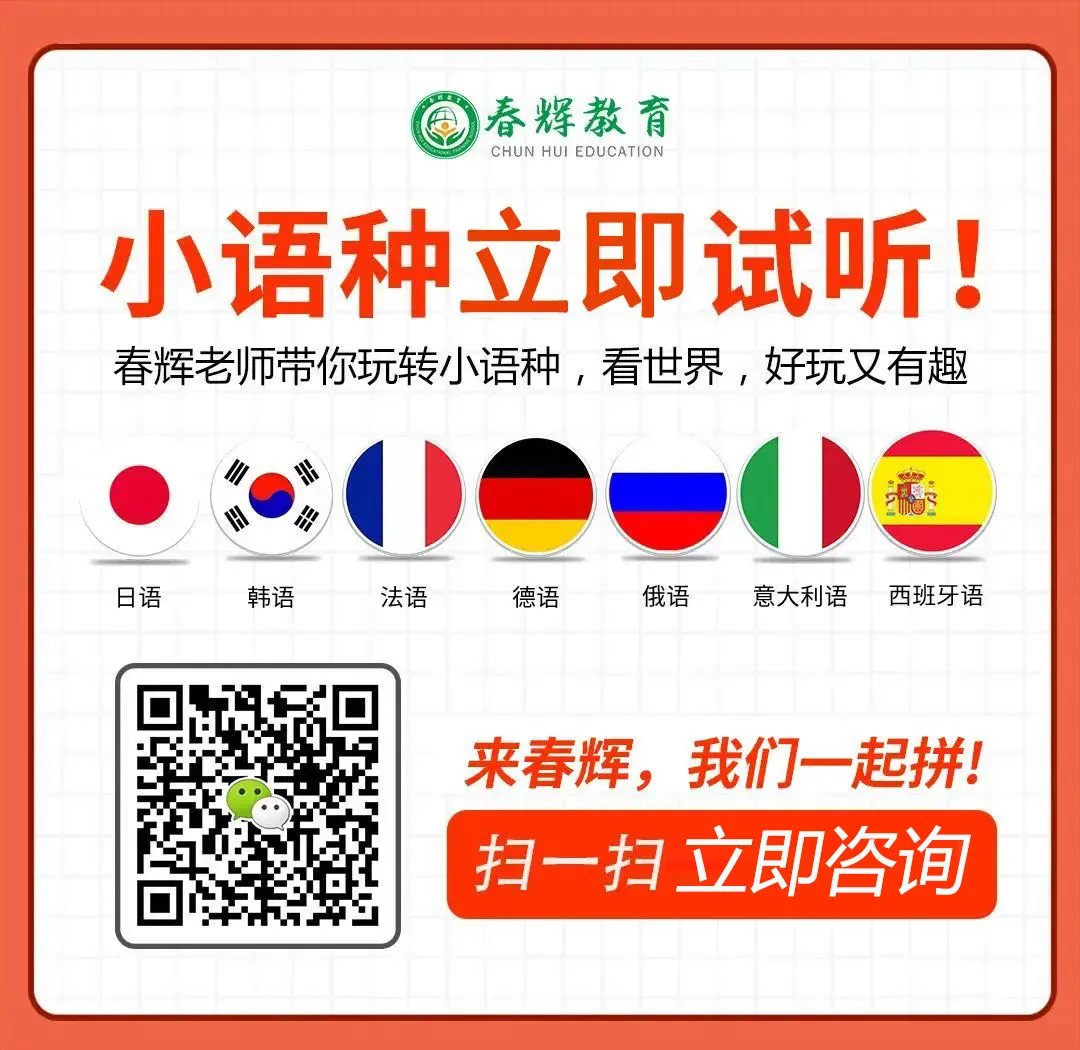 【高考日语】2026高考日语真题听力原稿+作文-第12张图片-四季读书网