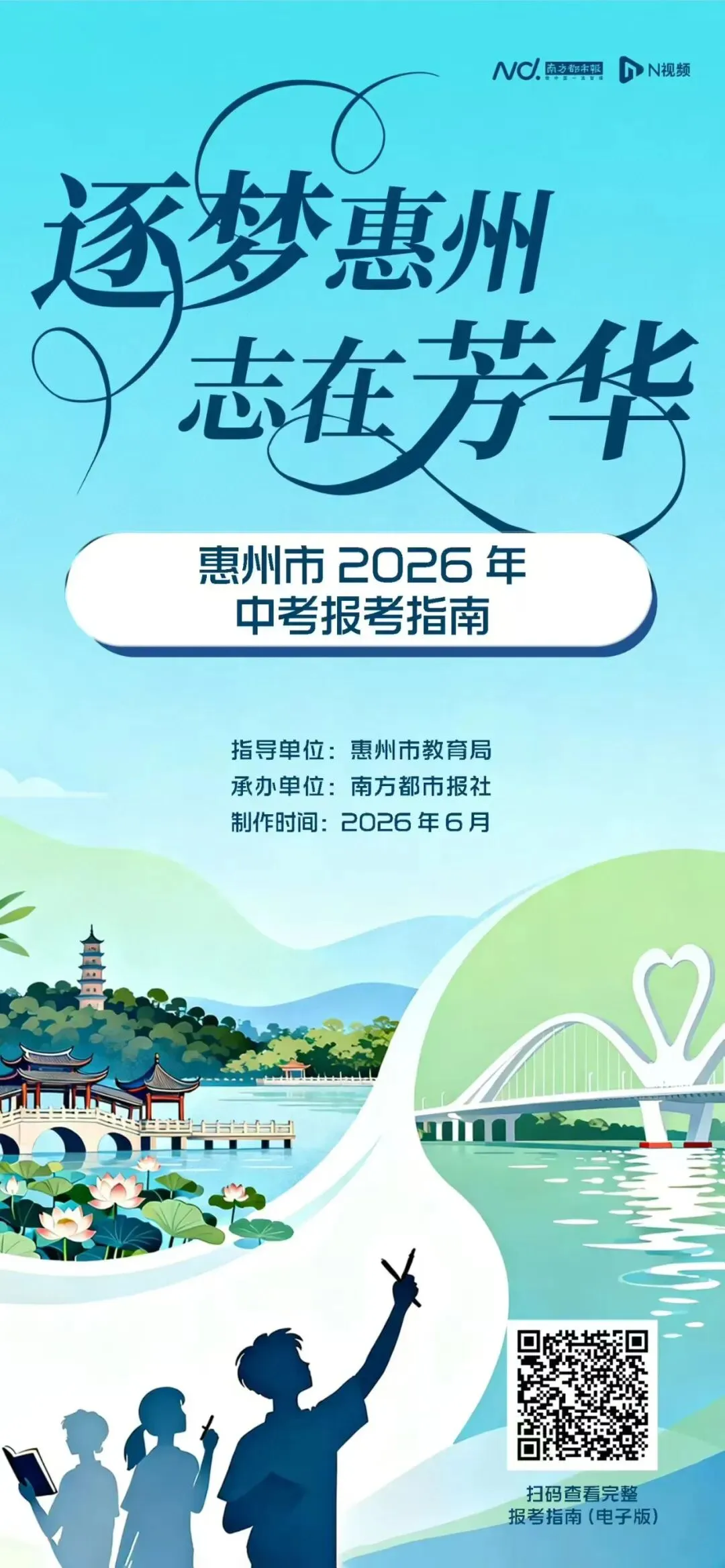 官宣 |惠州市仲恺技工学校2026年中考志愿填报指南来啦!-第3张图片-四季读书网 官宣 |惠州市仲恺技工学校2026年中考志愿填报指南来啦!-第3张图片-四季读书网