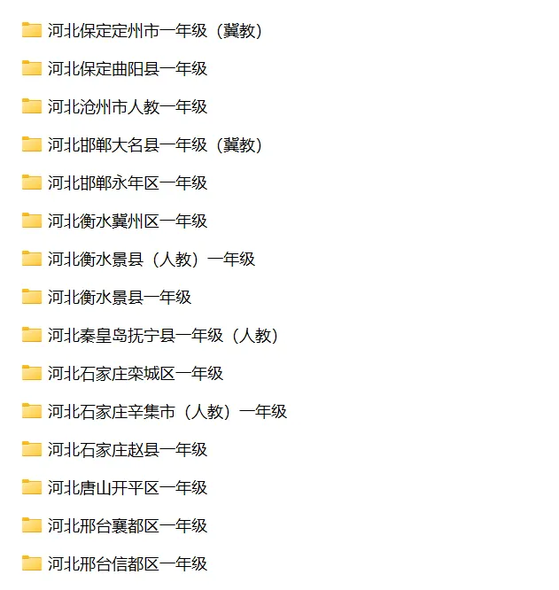 河北省小学数学一年级下学期历年期末真题试卷汇编 | 可下载打印-第2张图片-四季读书网 河北省小学数学一年级下学期历年期末真题试卷汇编 | 可下载打印-第2张图片-四季读书网