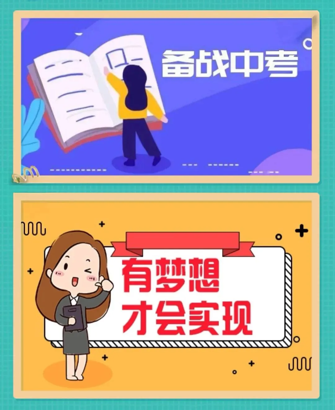 中考考生注意事项-第8张图片-四季读书网 中考考生注意事项-第8张图片-四季读书网