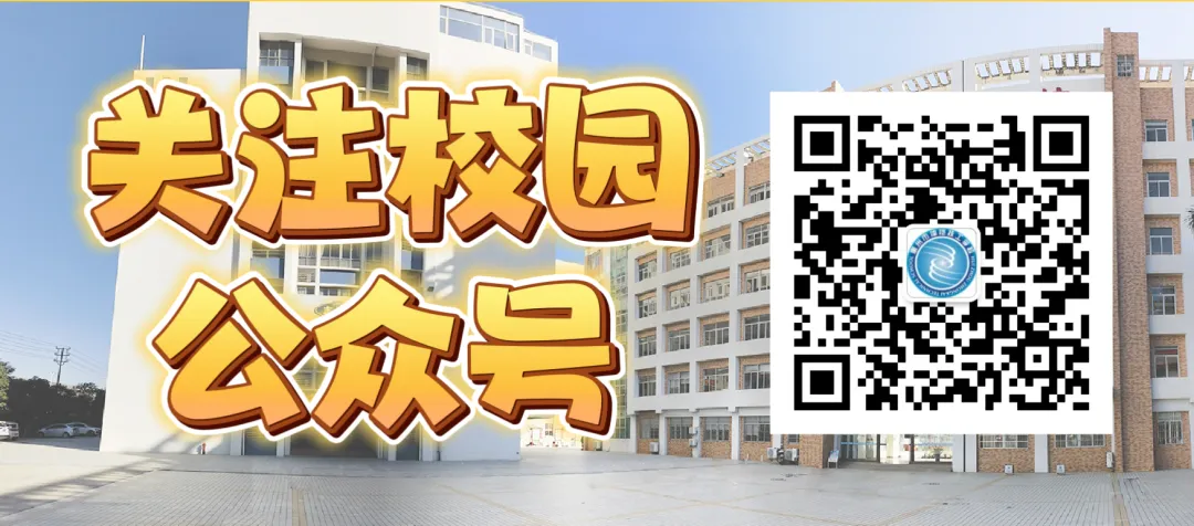 官宣 |惠州市仲恺技工学校2026年中考志愿填报指南来啦!-第65张图片-四季读书网 官宣 |惠州市仲恺技工学校2026年中考志愿填报指南来啦!-第65张图片-四季读书网