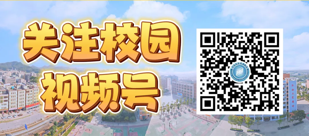 官宣 |惠州市仲恺技工学校2026年中考志愿填报指南来啦!-第67张图片-四季读书网 官宣 |惠州市仲恺技工学校2026年中考志愿填报指南来啦!-第67张图片-四季读书网