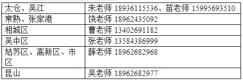 苏州福纳影视艺术学校2026年中考招生郑重告知书-第2张图片-四季读书网 苏州福纳影视艺术学校2026年中考招生郑重告知书-第2张图片-四季读书网