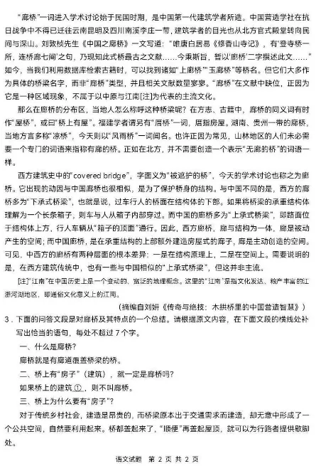 【陕西真题】2026年陕西高考语数英史四科真题及答案汇总-第56张图片-四季读书网 【陕西真题】2026年陕西高考语数英史四科真题及答案汇总-第56张图片-四季读书网