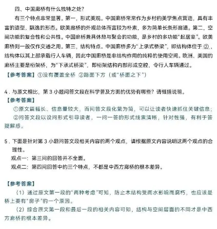【陕西真题】2026年陕西高考语数英史四科真题及答案汇总-第57张图片-四季读书网 【陕西真题】2026年陕西高考语数英史四科真题及答案汇总-第57张图片-四季读书网