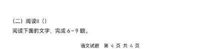 【陕西真题】2026年陕西高考语数英史四科真题及答案汇总-第59张图片-四季读书网 【陕西真题】2026年陕西高考语数英史四科真题及答案汇总-第59张图片-四季读书网