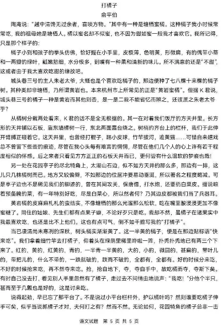 【陕西真题】2026年陕西高考语数英史四科真题及答案汇总-第60张图片-四季读书网 【陕西真题】2026年陕西高考语数英史四科真题及答案汇总-第60张图片-四季读书网