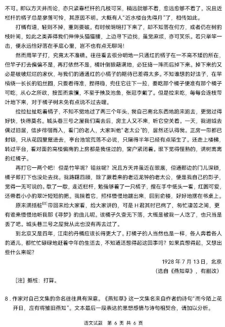 【陕西真题】2026年陕西高考语数英史四科真题及答案汇总-第61张图片-四季读书网 【陕西真题】2026年陕西高考语数英史四科真题及答案汇总-第61张图片-四季读书网