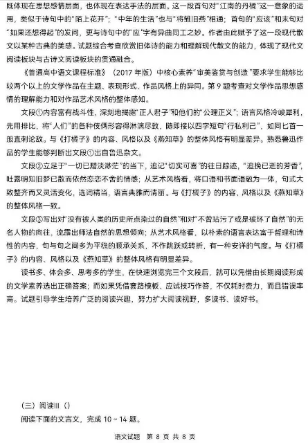【陕西真题】2026年陕西高考语数英史四科真题及答案汇总-第63张图片-四季读书网 【陕西真题】2026年陕西高考语数英史四科真题及答案汇总-第63张图片-四季读书网