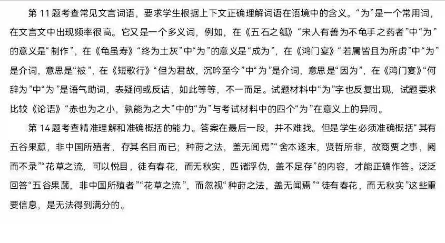【陕西真题】2026年陕西高考语数英史四科真题及答案汇总-第65张图片-四季读书网 【陕西真题】2026年陕西高考语数英史四科真题及答案汇总-第65张图片-四季读书网