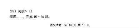 【陕西真题】2026年陕西高考语数英史四科真题及答案汇总-第66张图片-四季读书网 【陕西真题】2026年陕西高考语数英史四科真题及答案汇总-第66张图片-四季读书网