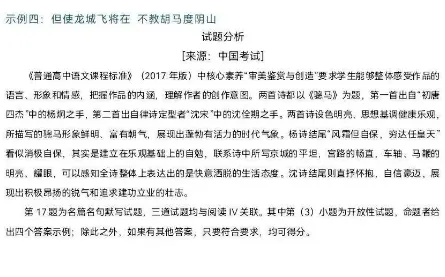 【陕西真题】2026年陕西高考语数英史四科真题及答案汇总-第68张图片-四季读书网 【陕西真题】2026年陕西高考语数英史四科真题及答案汇总-第68张图片-四季读书网