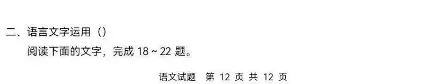 【陕西真题】2026年陕西高考语数英史四科真题及答案汇总-第69张图片-四季读书网 【陕西真题】2026年陕西高考语数英史四科真题及答案汇总-第69张图片-四季读书网
