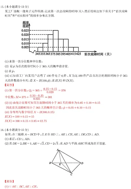 【陕西真题】2026年陕西高考语数英史四科真题及答案汇总-第77张图片-四季读书网 【陕西真题】2026年陕西高考语数英史四科真题及答案汇总-第77张图片-四季读书网