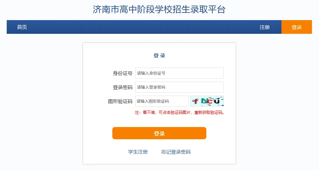 中考准考证打印 明日开始!这3项考前注意事项必须知晓!-第3张图片-四季读书网 中考准考证打印 明日开始!这3项考前注意事项必须知晓!-第3张图片-四季读书网