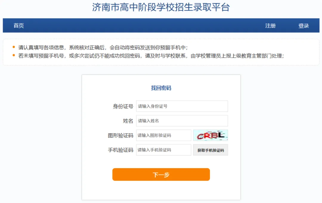 中考准考证打印 明日开始!这3项考前注意事项必须知晓!-第4张图片-四季读书网 中考准考证打印 明日开始!这3项考前注意事项必须知晓!-第4张图片-四季读书网
