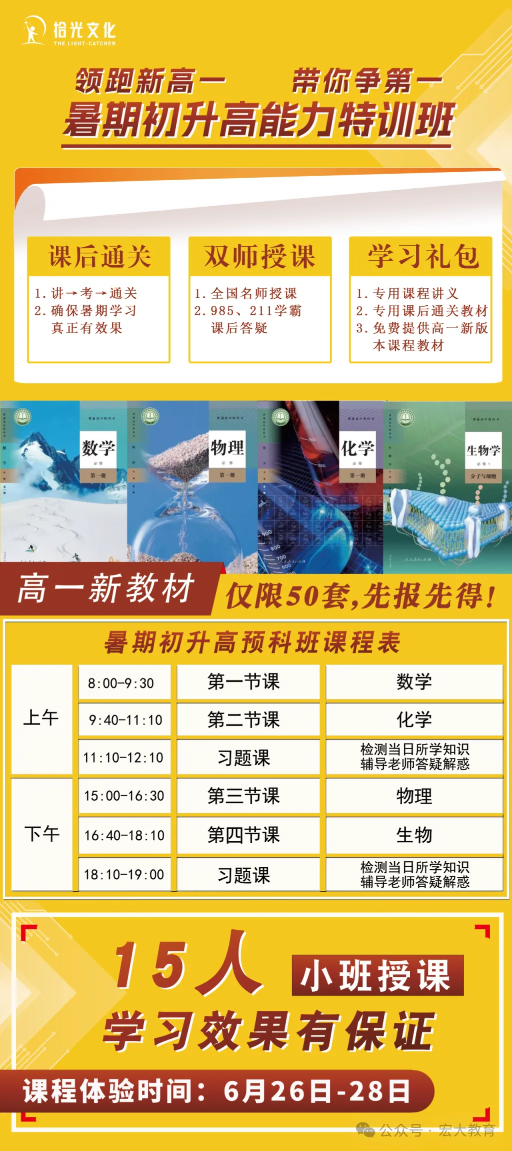 中考结束暑期到底该做什么,看完秒懂!-第8张图片-四季读书网 中考结束暑期到底该做什么,看完秒懂!-第8张图片-四季读书网