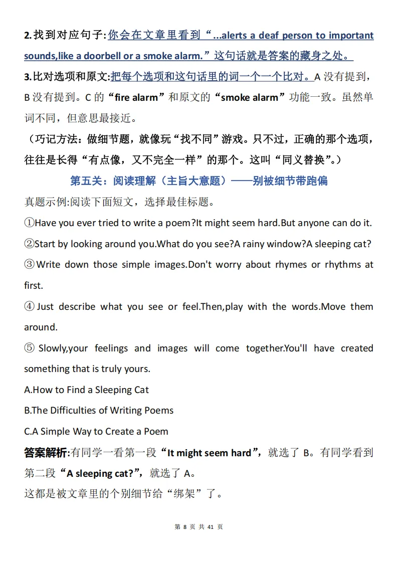 中考真题精选30道,含解题梳理+详细解析-第8张图片-四季读书网