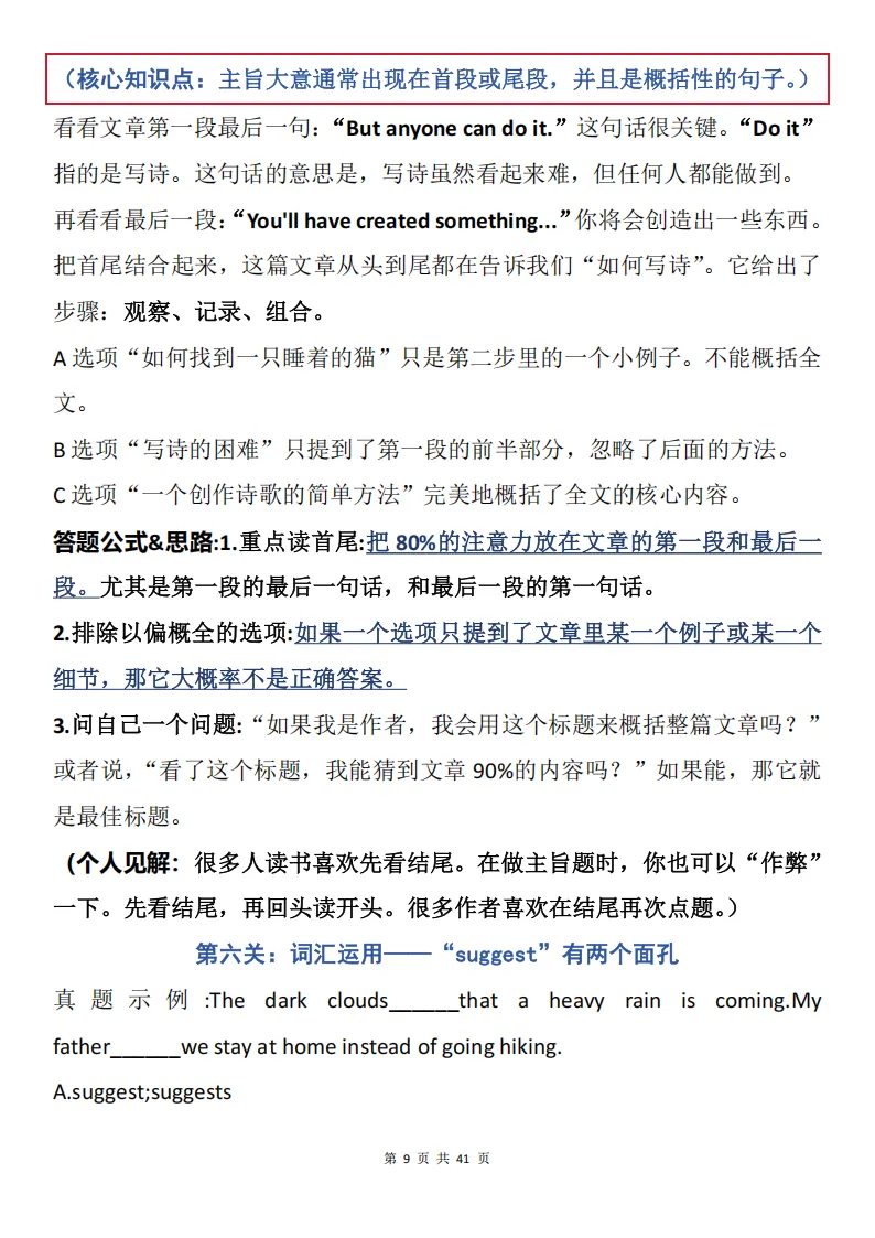 中考真题精选30道,含解题梳理+详细解析-第9张图片-四季读书网