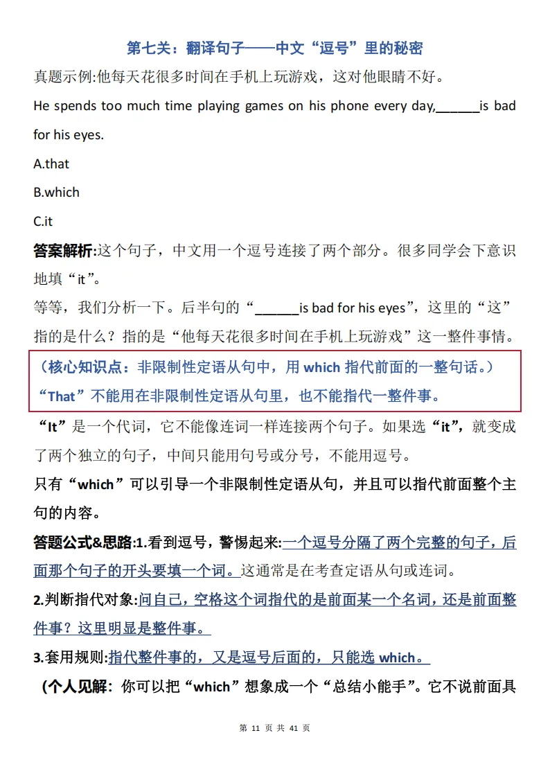 中考真题精选30道,含解题梳理+详细解析-第11张图片-四季读书网