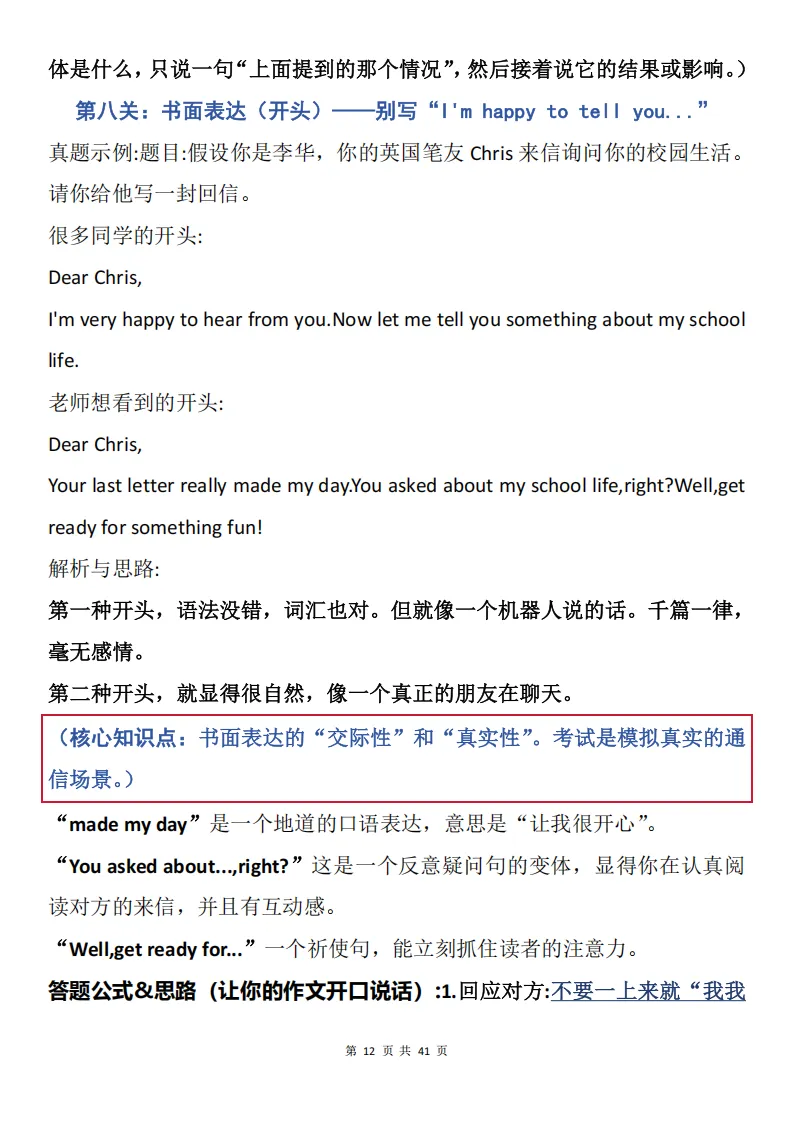 中考真题精选30道,含解题梳理+详细解析-第12张图片-四季读书网