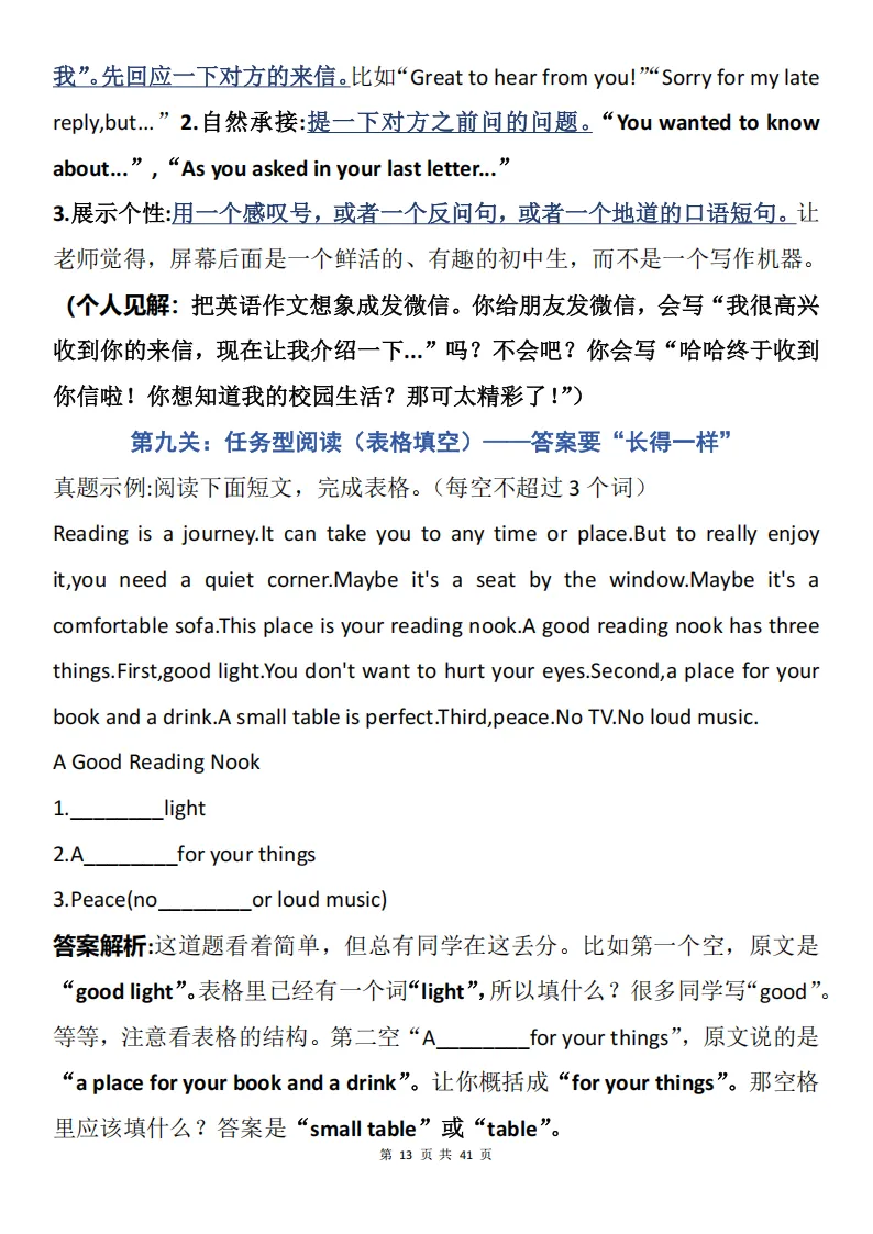 中考真题精选30道,含解题梳理+详细解析-第13张图片-四季读书网