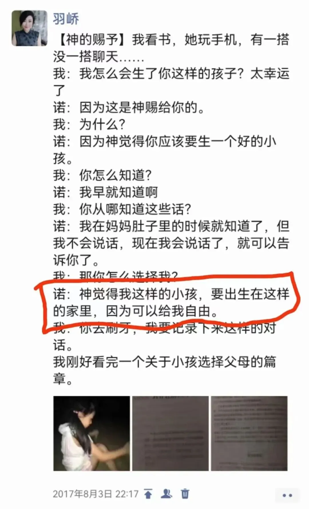 给即将中考女儿的一封信-第2张图片-四季读书网 给即将中考女儿的一封信-第2张图片-四季读书网
