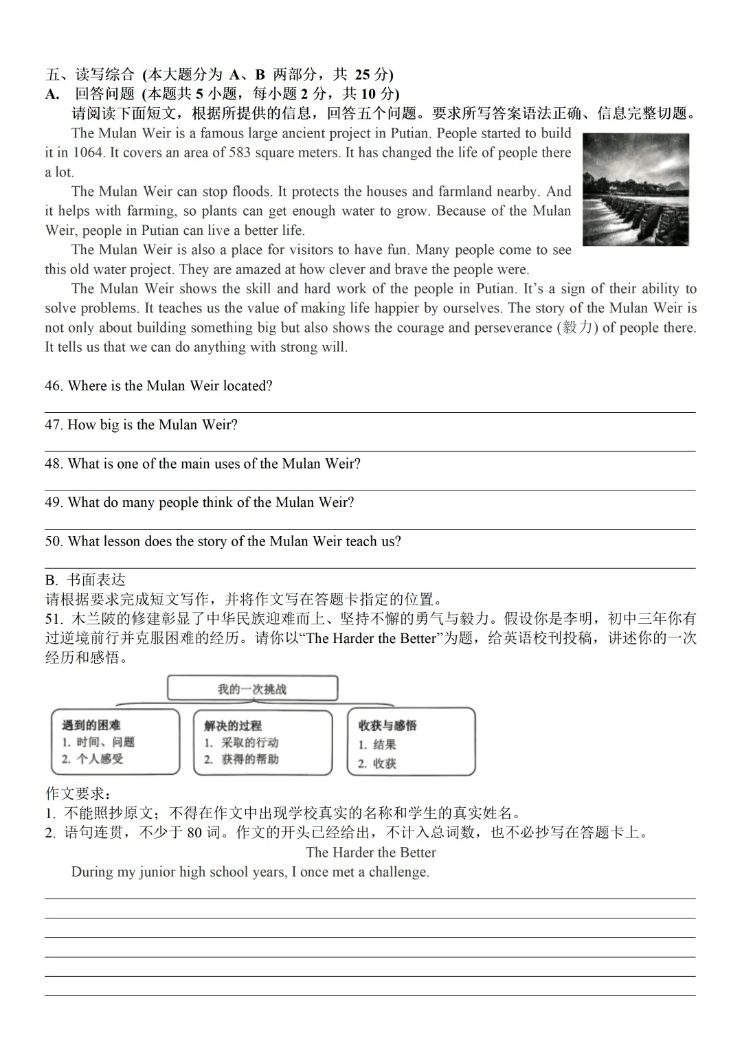 2026年广东省中考英语考前猜押卷-第7张图片-四季读书网