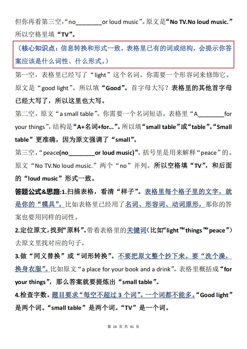 中考真题精选30道,含解题梳理+详细解析-第14张图片-四季读书网