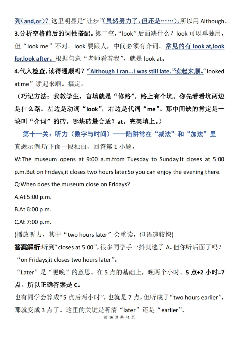 中考真题精选30道,含解题梳理+详细解析-第16张图片-四季读书网
