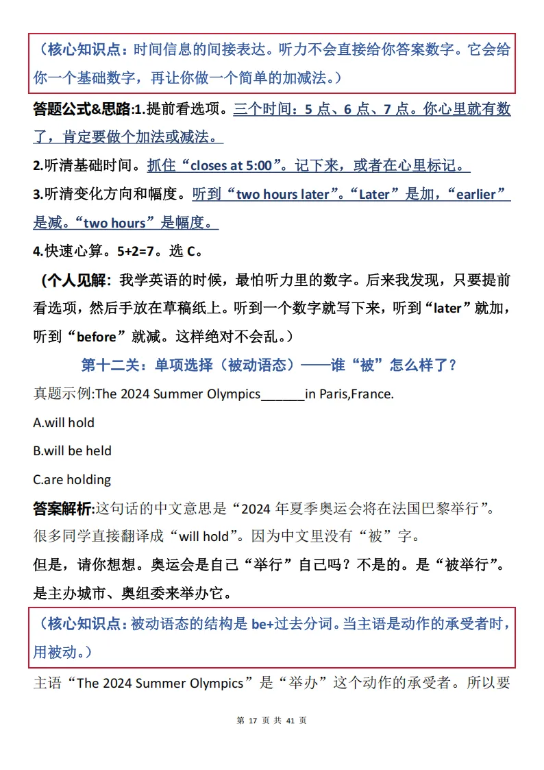 中考真题精选30道,含解题梳理+详细解析-第17张图片-四季读书网