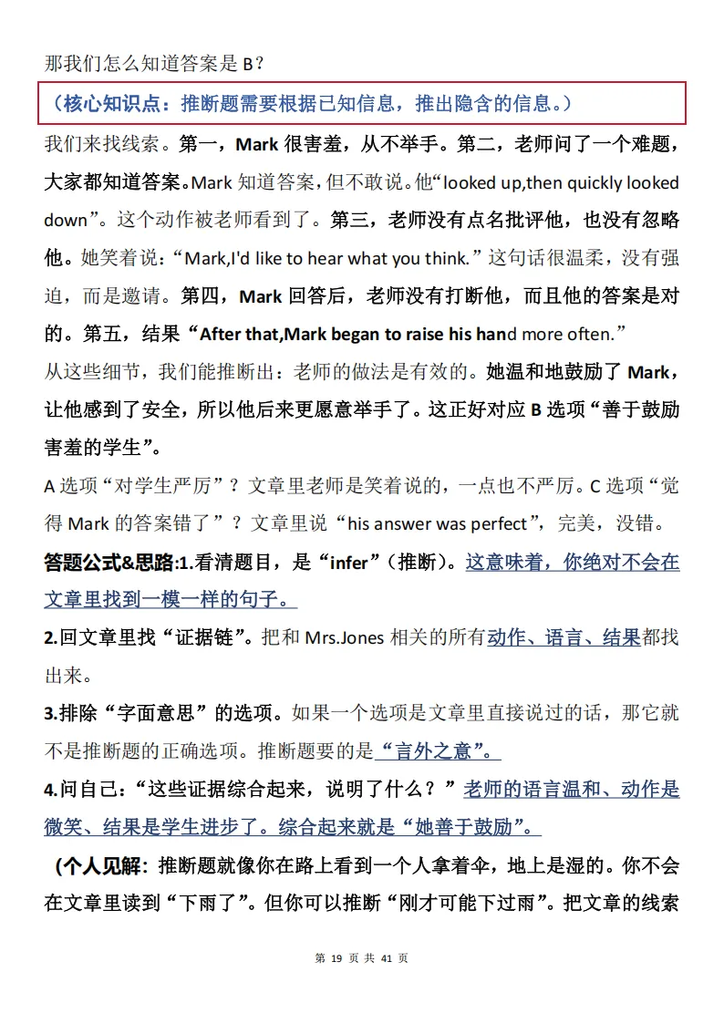 中考真题精选30道,含解题梳理+详细解析-第19张图片-四季读书网