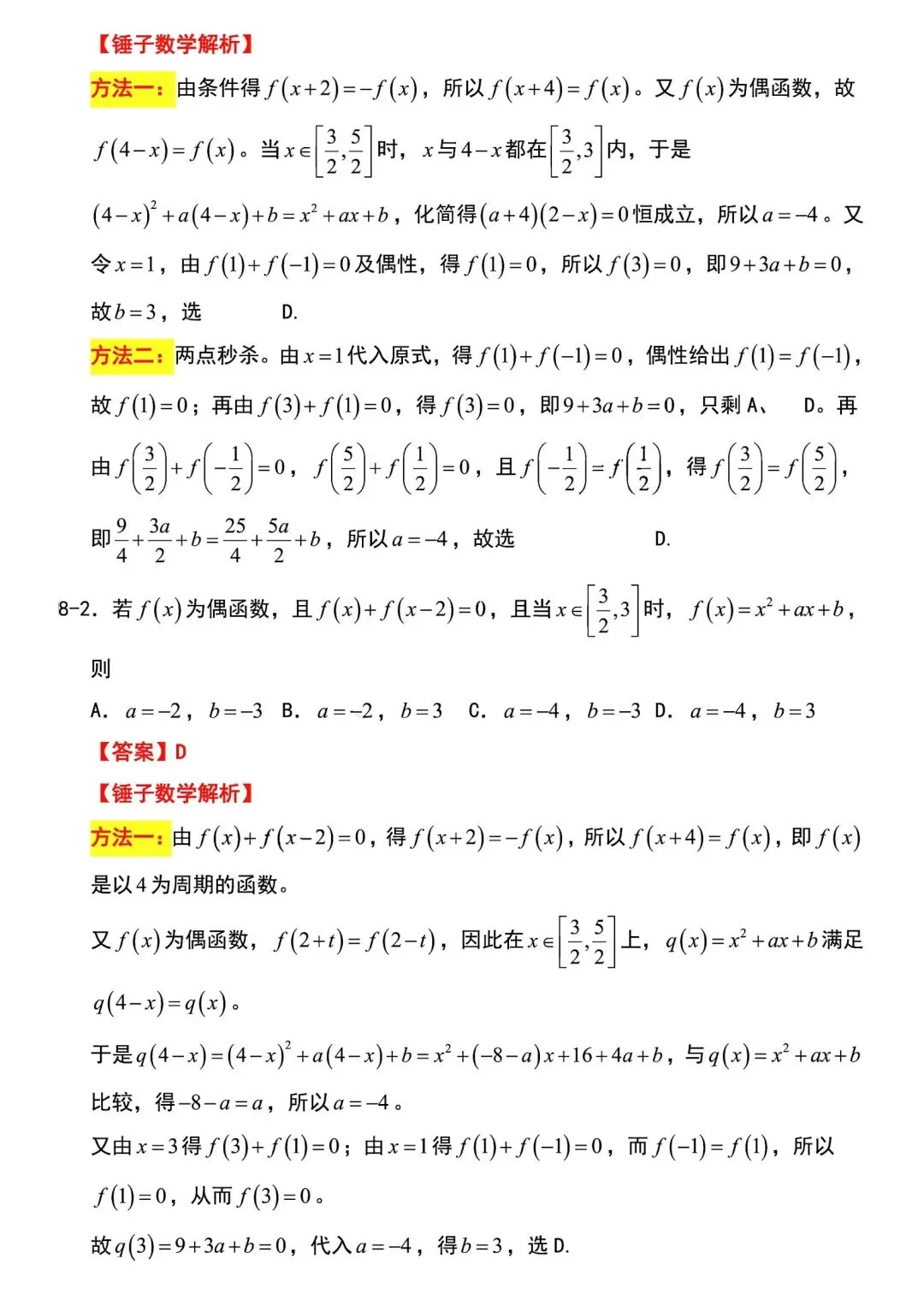 真题速递:2026年全国高考数学二卷试题及答案-第30张图片-四季读书网 真题速递:2026年全国高考数学二卷试题及答案-第30张图片-四季读书网
