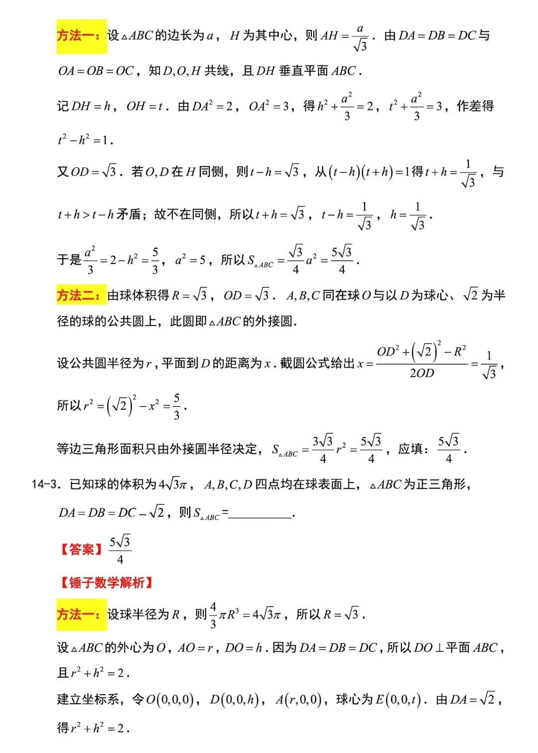 真题速递:2026年全国高考数学二卷试题及答案-第35张图片-四季读书网 真题速递:2026年全国高考数学二卷试题及答案-第35张图片-四季读书网
