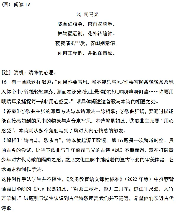 2026年高考全国卷l语文卷高考真题带答案带解析-第17张图片-四季读书网