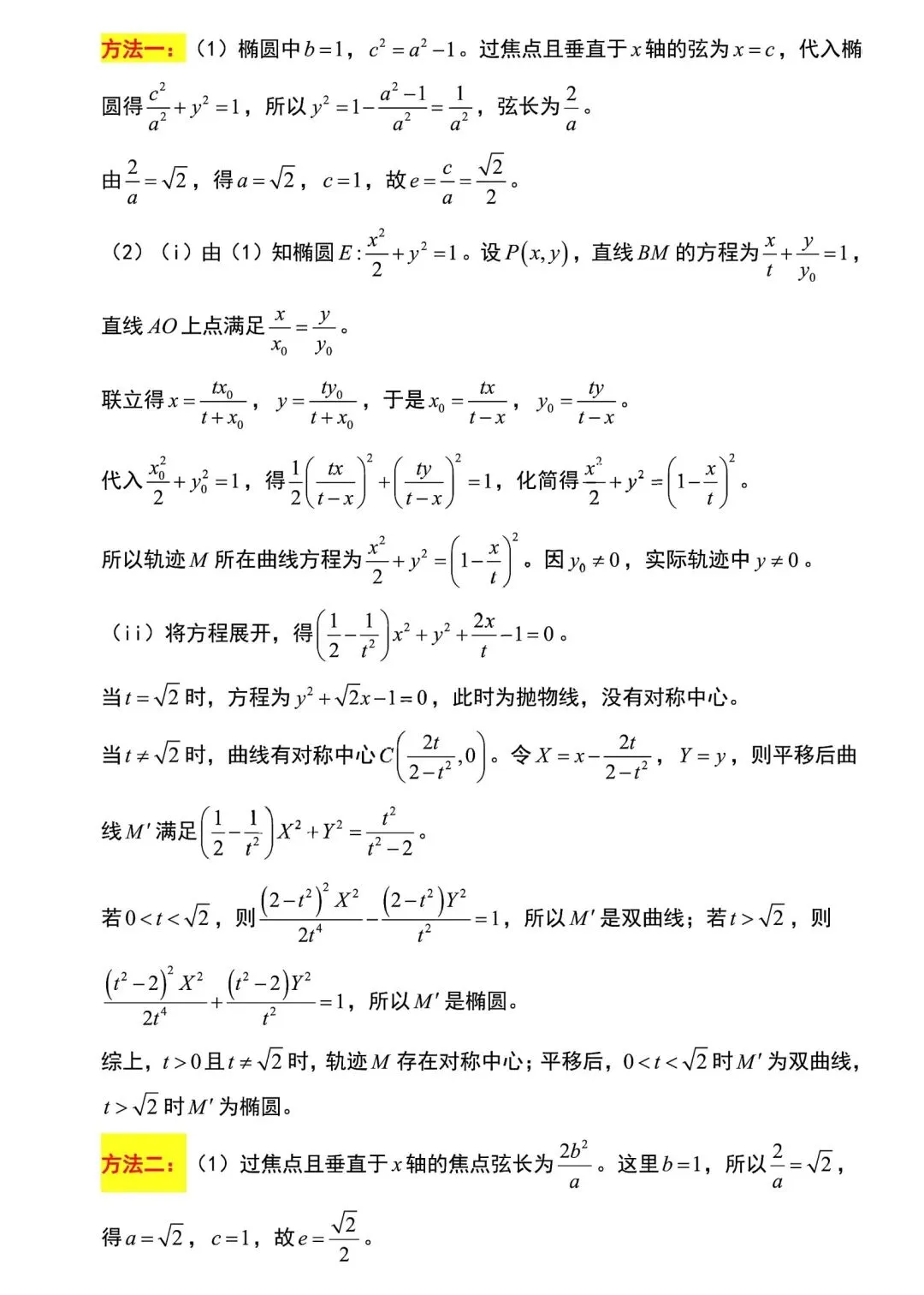 真题速递:2026年全国高考数学二卷试题及答案-第41张图片-四季读书网 真题速递:2026年全国高考数学二卷试题及答案-第41张图片-四季读书网